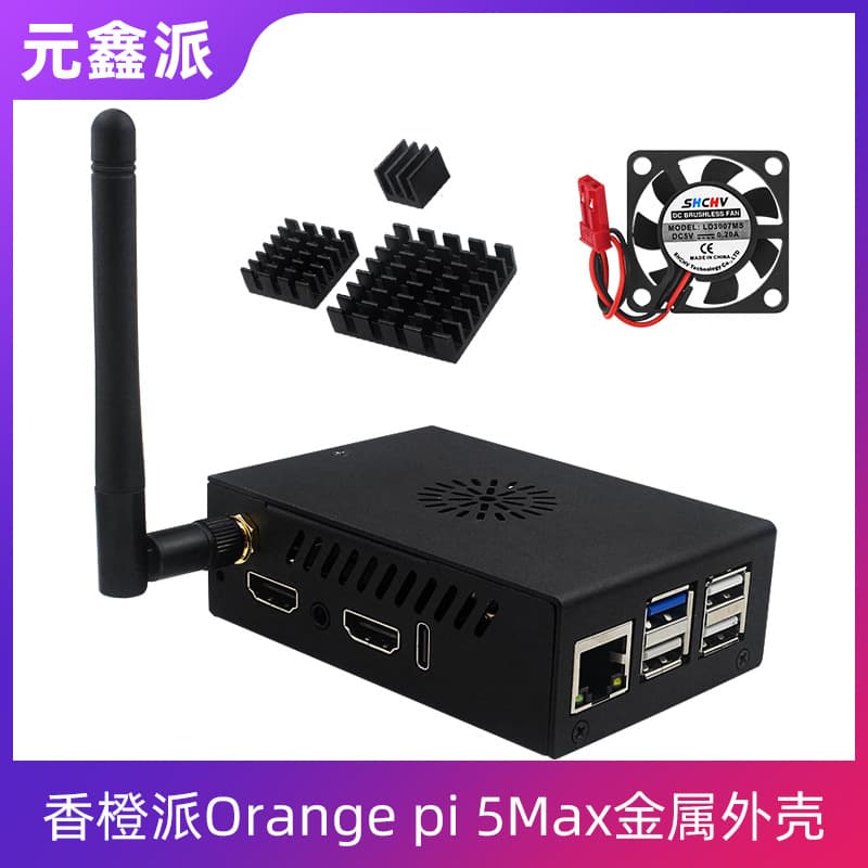 Orange Pi 5Max Ultra Metal Case with Fan, Heat Sink, Antenna, and Portable Protective Shell