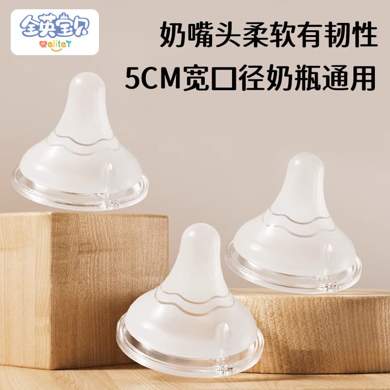 All-English Baby Compatible with Beiqin Baby Bottle Anti-Colic Silicone Nipple Infant Duckbill Water Nipple Wide-Neck Bare Pack