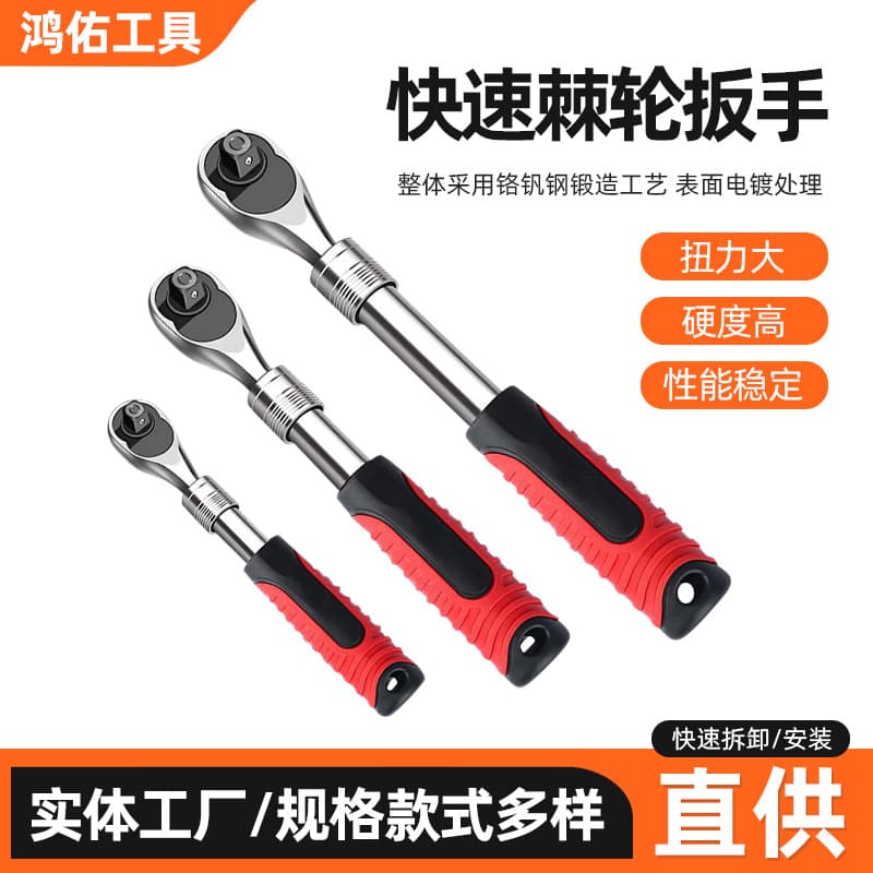 1/4 Ratchet Wrench Industrial Quick Adjustable Telescopic Ratchet Wrench Extended 72-Tooth Large Drive Ratchet Wrench