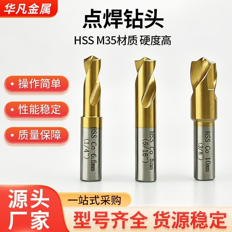 Spot Weld Drill Bit HSS M35 Cobalt High-Speed Steel, Weld Removal Drill Bit, Titanium Coated, High Hardness Drilling Bit