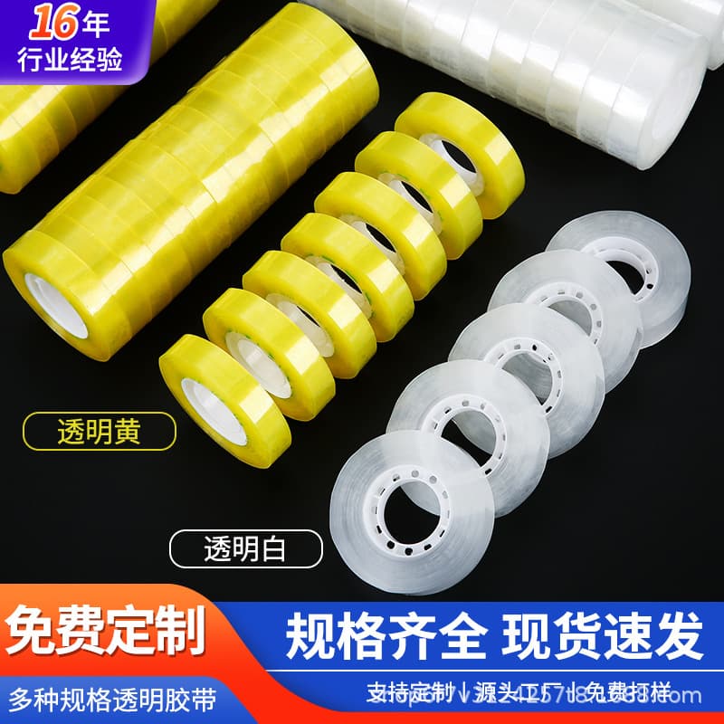 Transparent Small Office Stationery Tape Floral Design 0.8-1.8cm Student Supplies Adhesive Tape Polypropylene Material