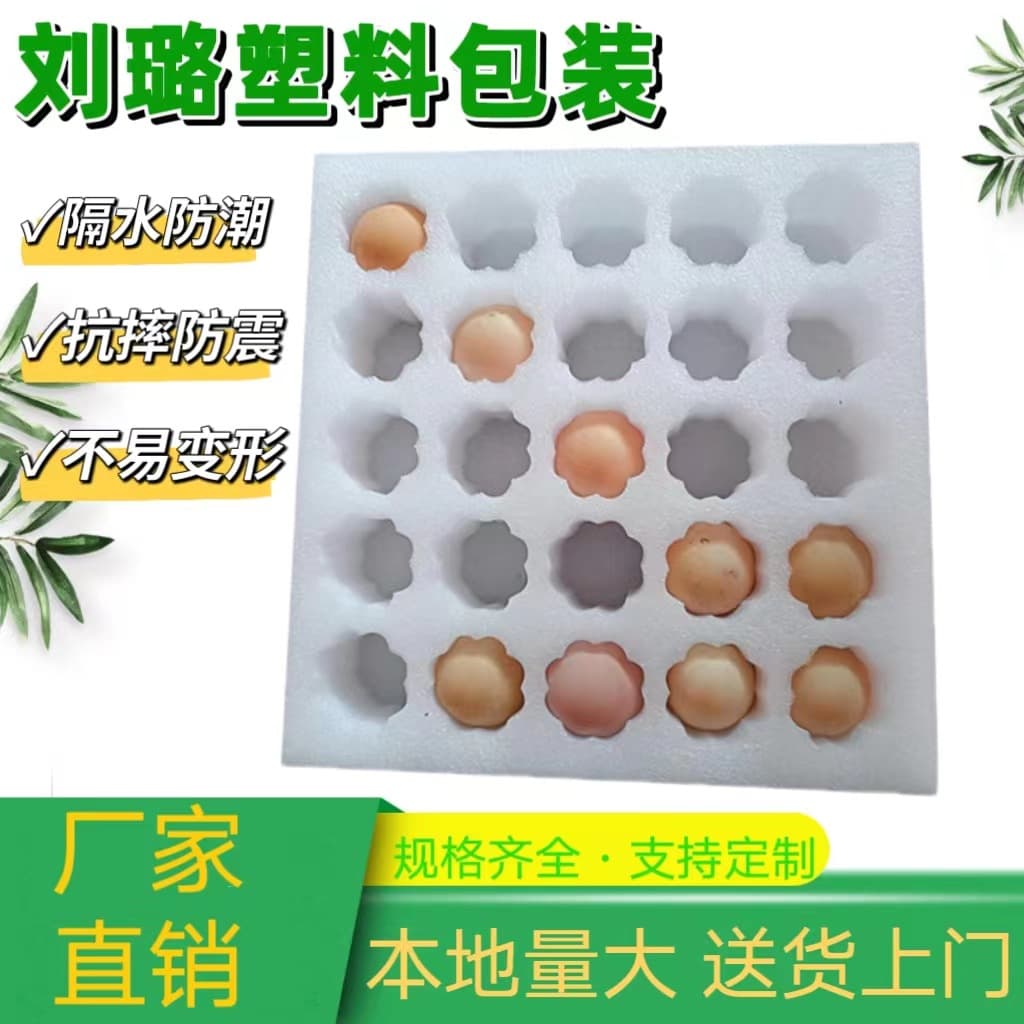 Express-specific pearl cotton foam pads for mailing egg packaging boxes and trays, shockproof boxes for free-range eggs and gift sets