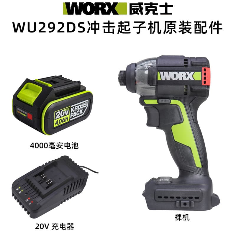 Vickers WU292DS brushless lithium impact drill original accessories charger 5000 mAh battery