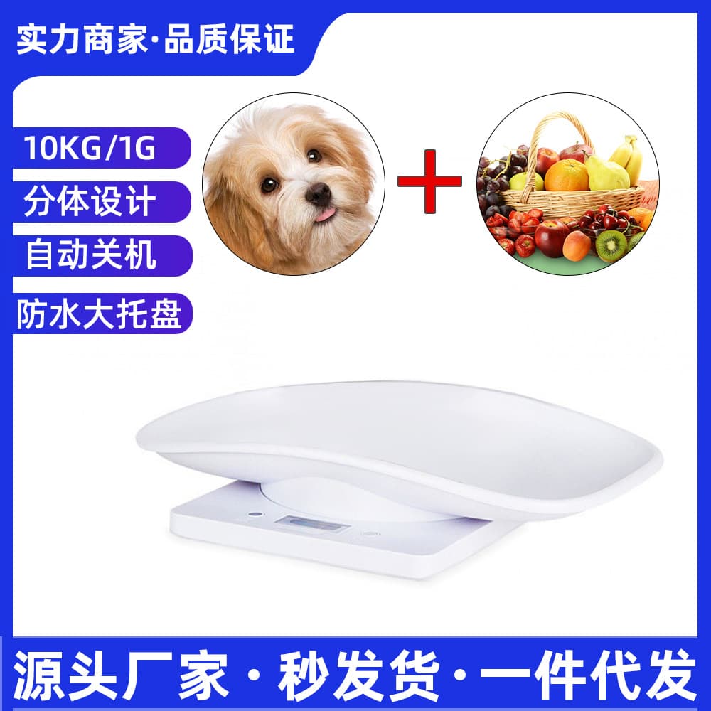 Cross-border best-selling dog/pet scale, electronic balance, 10kg kitchen scale with tray.