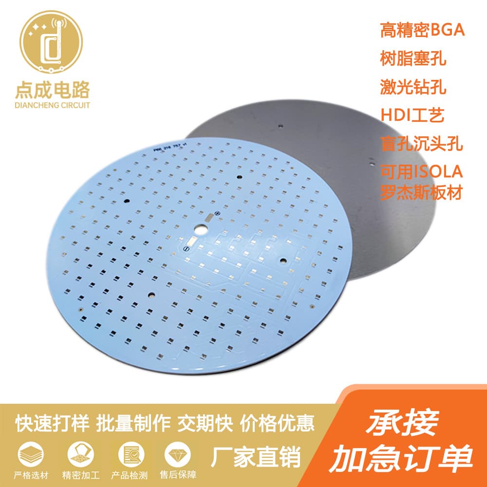 Aluminum Circuit Board Factory Custom from Drawings Single/Double-Sided Aluminum Substrate Primary Aluminum High Thermal Conductivity 1-5W UV Lights