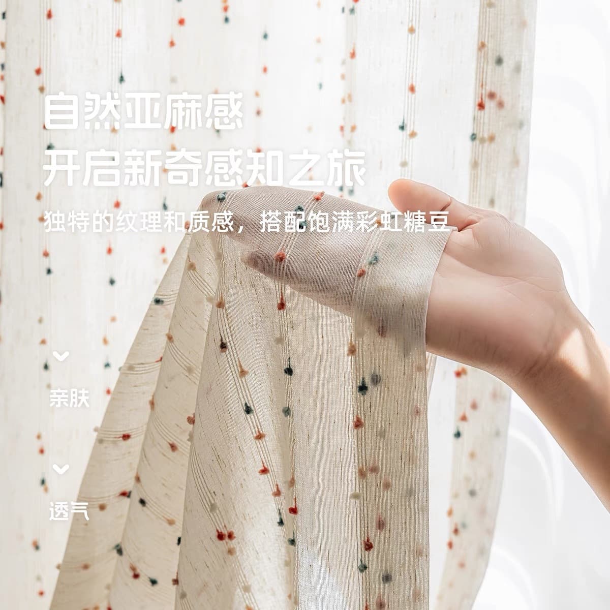 Candy Bean Sheer Curtain Children's Room Rainbow Candy Bean Sheer Curtain Linen Window Sheer Playful and Cute Colorful Cotton Linen Playful Window Sheer Curtain