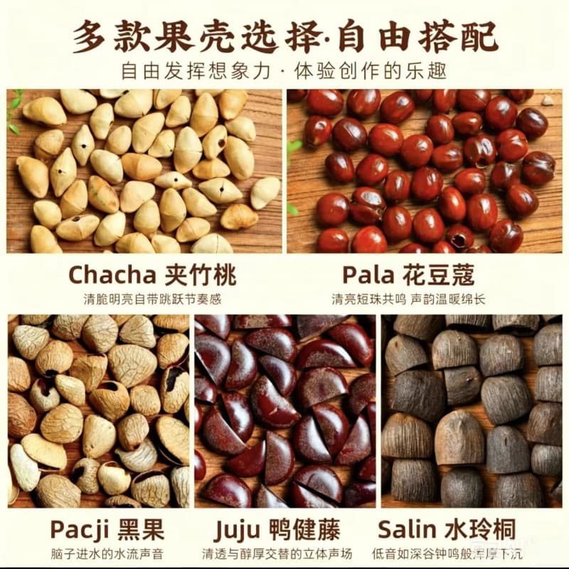 Nutshell wind chime accessories complete set of seed series strings natural water lington, Huadou Kou, Indonesian black fruit, oleander