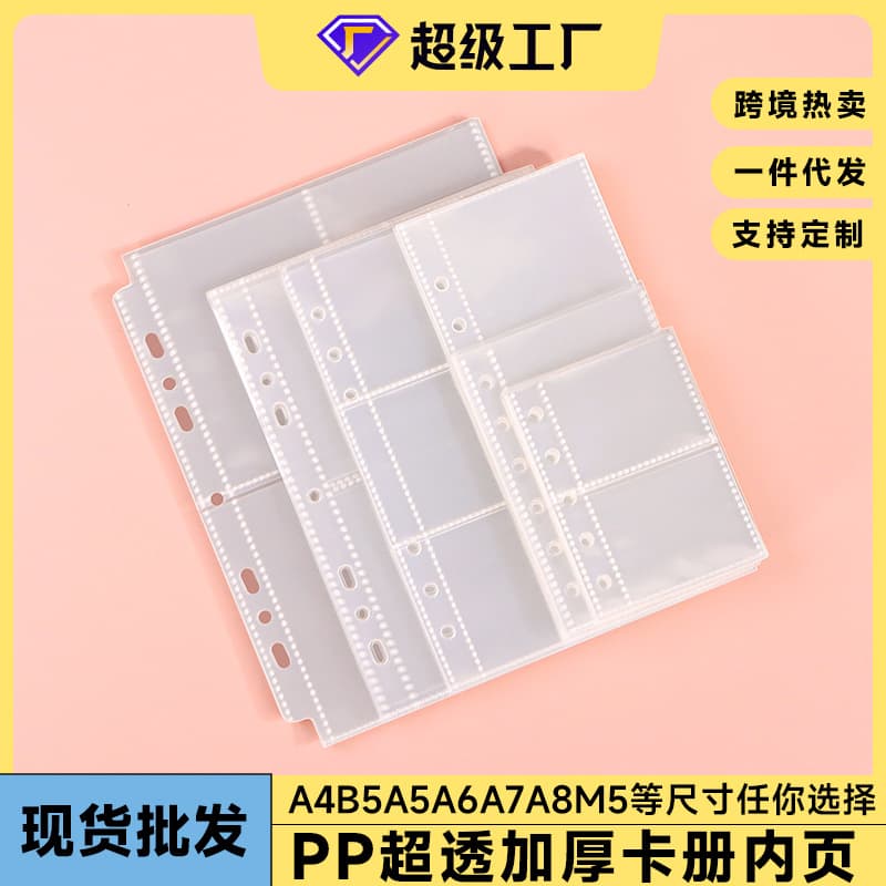 A4 transparent nine-grid loose-leaf game card albums for idol support, 3-inch photo storage A5 album refills