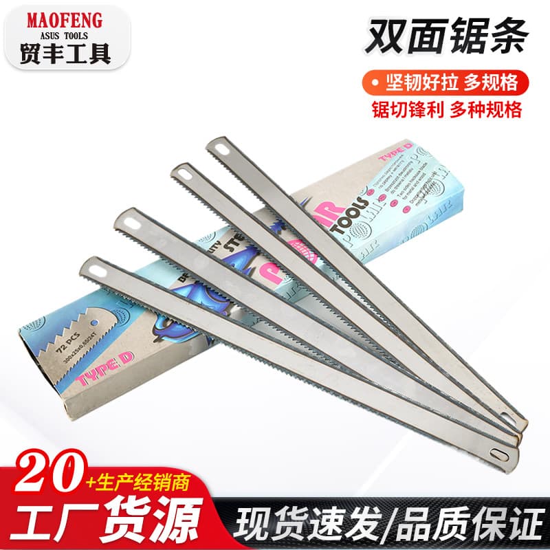 Cross-border Source Double-Sided Reversible Hacksaw Blade Hand Saw Blade Hacksaw Frame Fine Tooth Scroll Saw Blade Metal Woodworking Saw Blade