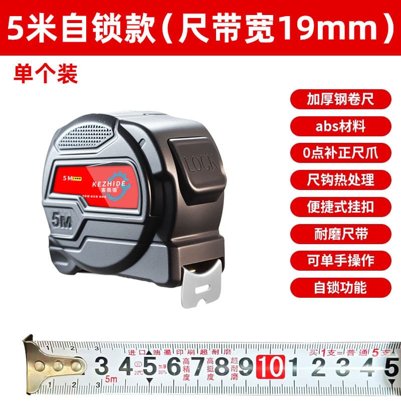 High Precision Tape Measure Thickened Wear-Resistant Hardened 5m 7.5m 10m Drop-Proof Case Ruler Household Meter Tape Auto Lock
