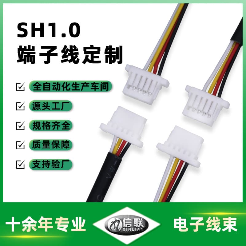 Sh1.0 Terminal Cable Uav Remote Control Cable Sh1.0 Cable Shooting Stability Auxiliary Terminal Cable