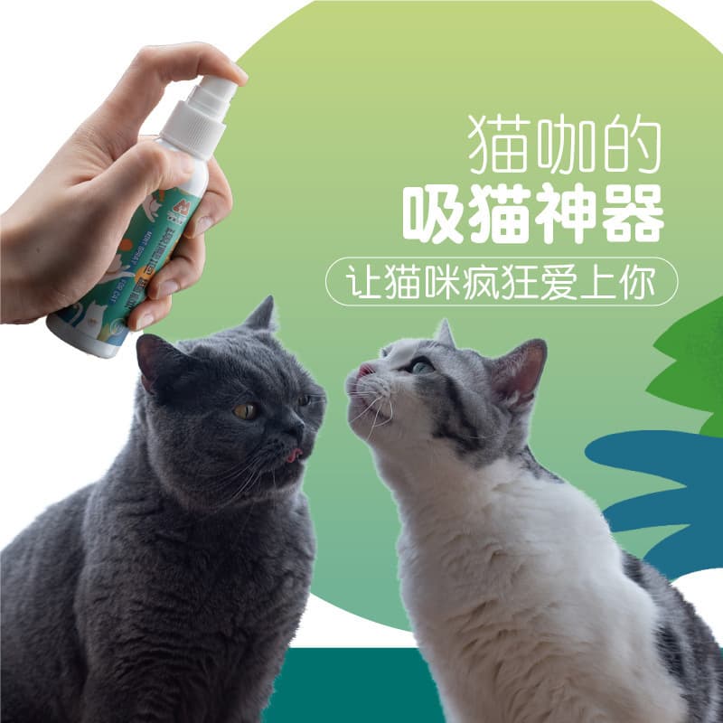 Mila Meow catnip spray, silvervine catnip grass perfume spray, interactive cat toy, and cat attractant.