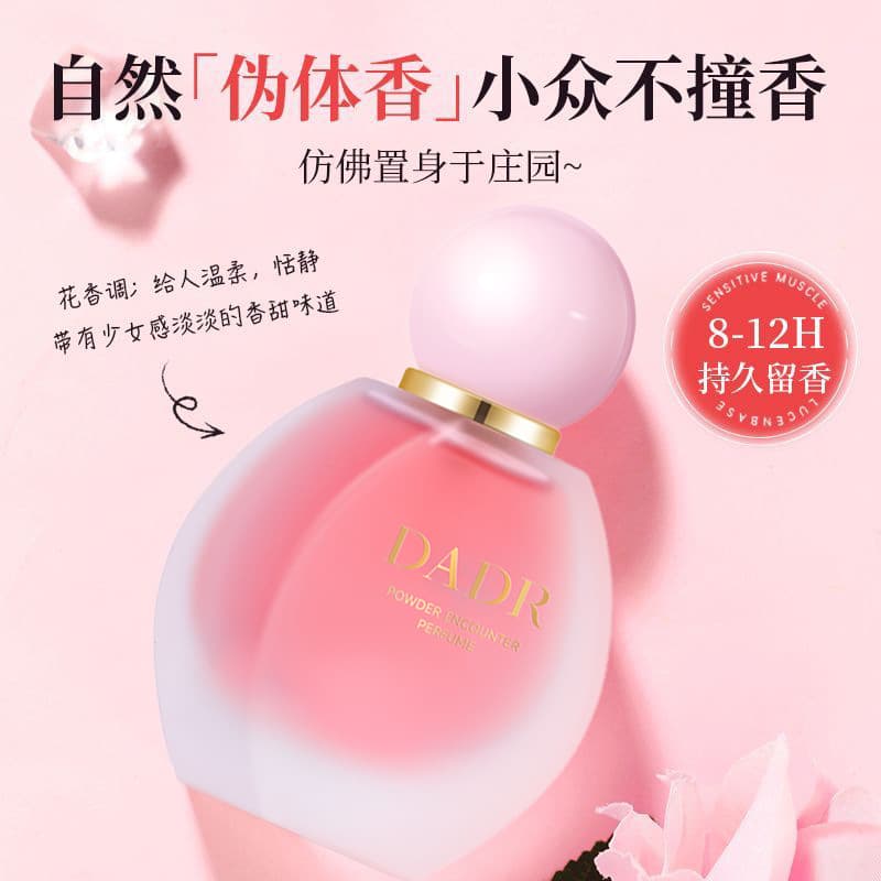 Gift Perfume New Flower and Fruit Fresh Light Fragrance Spray Unisex Car Sweetheart DADR Powder Encounter Perfume