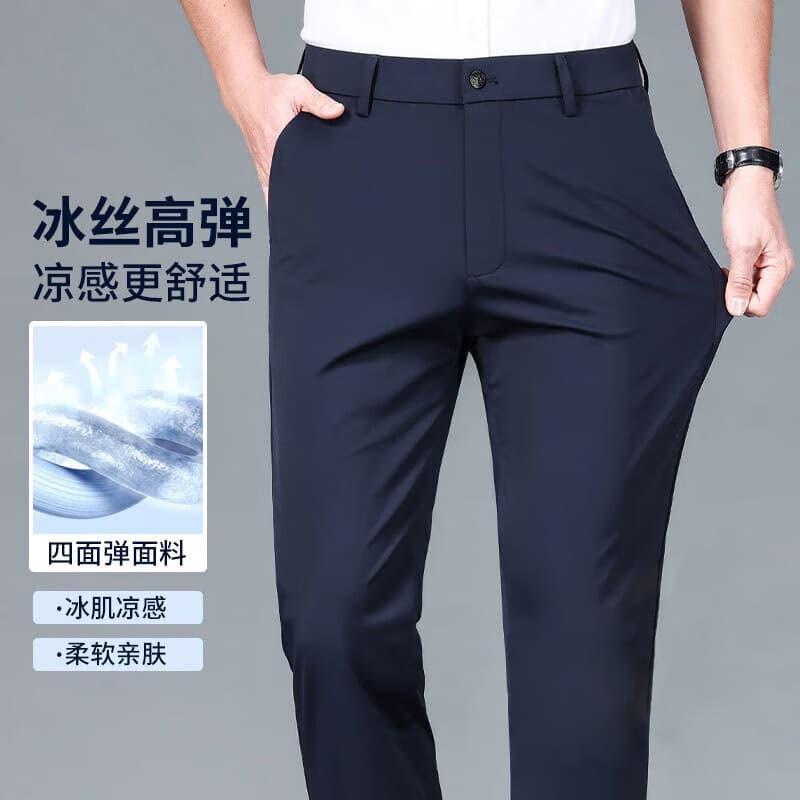 Foreign Trade Exclusive High Elasticity Wrinkle-Free Men's Business Casual Pants, Summer Loose Straight Leg Thin Suit Pants Wholesale