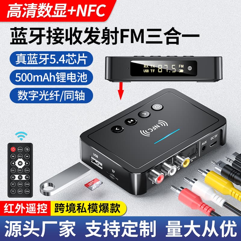 New NFC Bluetooth 5.0 Receiver Transmitter Three-in-One Bluetooth Adapter Universal for Computer Digital Adapter