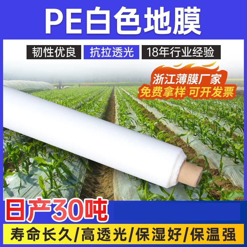 Greenhouse Film Agricultural PE Polyethylene Transparent Greenhouse Plastic Sheeting Waterproof Transparent Packaging Thickened Plastic Film Agricultural Use