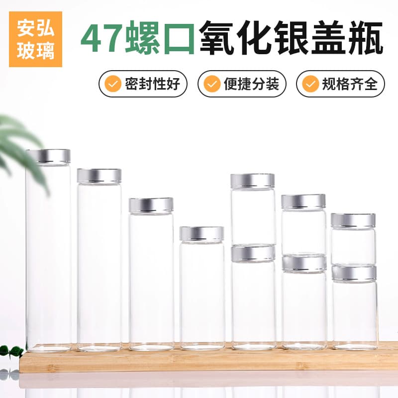 Cordyceps Packaging Bottle Gold Oxide Cap Screw Thread Glass Jar 47mm Diameter High Borosilicate Controlled Bottle Powder Pill Container