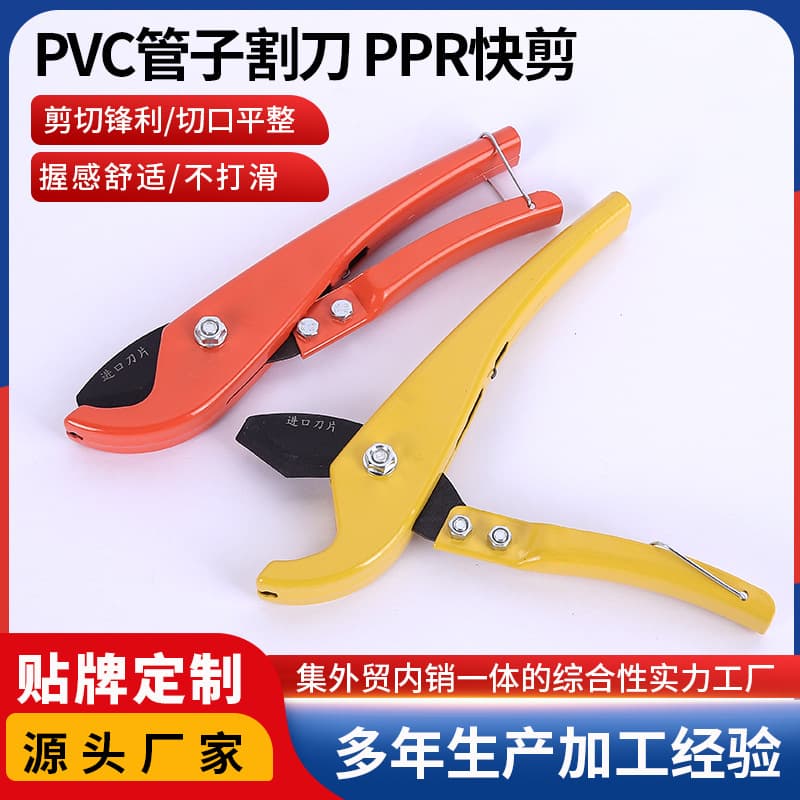 Factory Wholesale PVC Hot Melt Pipe Scissors Plastic Water Pipe Scissors Quick Cut PPR Professional Pipe Cutter Tube Cutter
