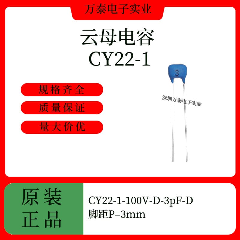 Mica Capacitor CY22-1 100V 3PF Blue CY22-1-100V-D-3pF-D Pin Spacing 3MM