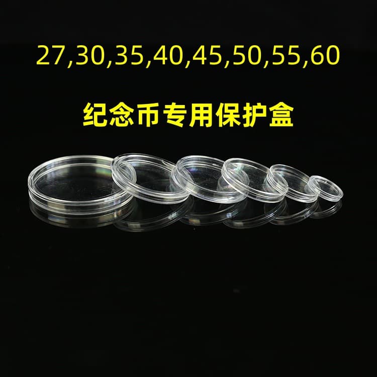 Wholesale multi-specification high transparent commemorative coin protection box silver dollar commemorative medal small round box collection supplies acrylic box