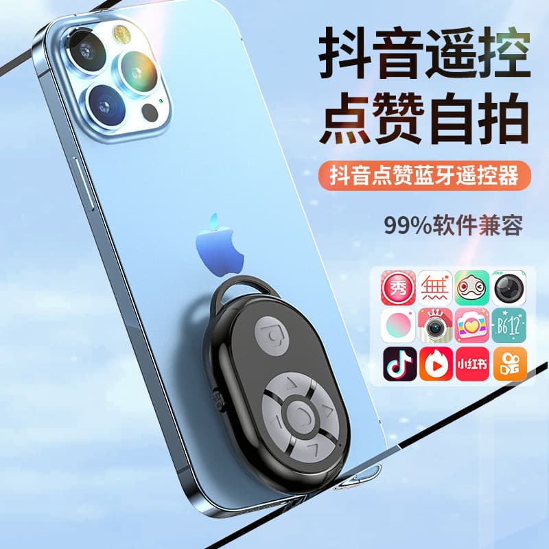 Factory Wholesale New TikTok Bluetooth Selfie Remote, Universal for Phones and Tablets, Mini Smart Wireless Photo Controller