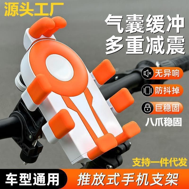 Bicycle Motorcycle Phone Mount Airbag Anti-Shock Vibration Damping Takeout Fixed Octopus Electric Vehicle Phone Holder