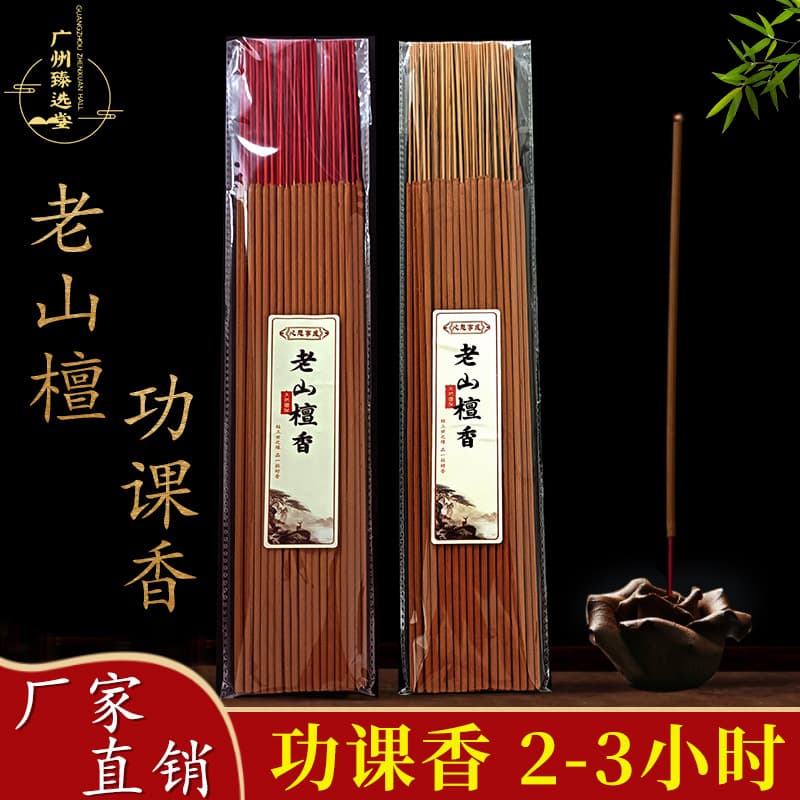 Factory direct sales 48.5cm homework incense, worship incense, sandalwood, bamboo stick incense, Buddhist incense, incense, Taoist temple, Buddhist hall, high incense