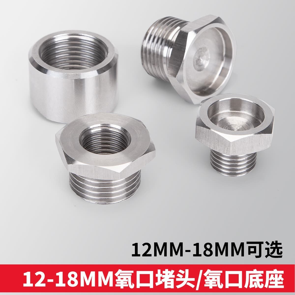 Motorcycle Exhaust Oxygen Sensor Port Plug/Base, Oxygen Sensor Port Adapter Screw, 12mm-18mm Optional