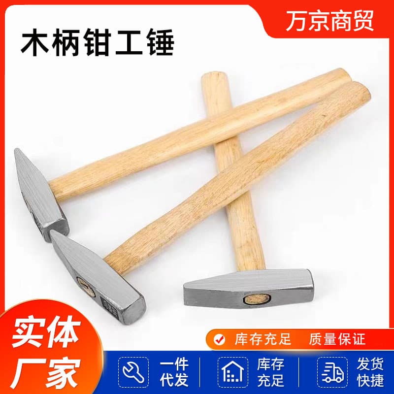In Stock, Wooden Handle Machinist Hammer, Duckbill Hammer, Small Iron Hammer, Sheet Metal Hammer, Multi-Specification Wooden Handle Hammer, Small Mallet Tool