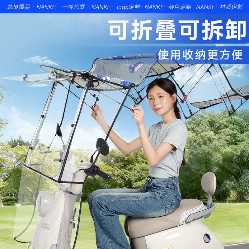 New Foldable Retractable Electric Vehicle Rain Cover, Detachable Wind, Rain, and Sun Shade, Quick Release