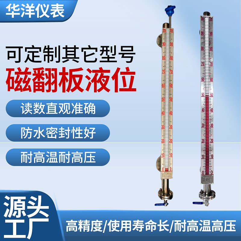 Professional production of magnetic flap level gauge, side-mounted magnetic flap level gauge, magnetic float level gauge