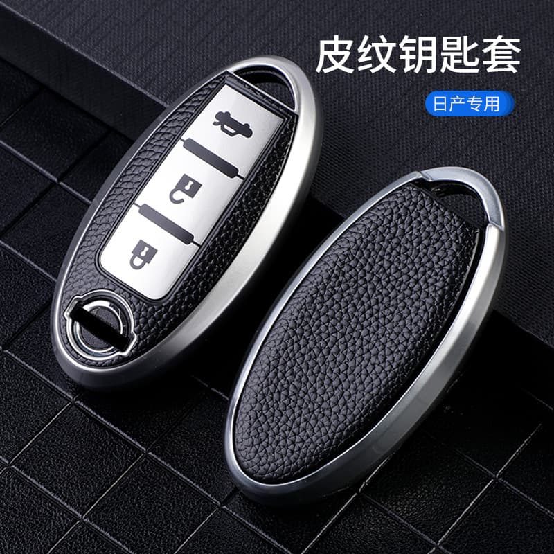 The new Nissan Sylphy key cover is suitable for the new X-Trail Teana personalized car protective case Bluebird Nissan manufacturer