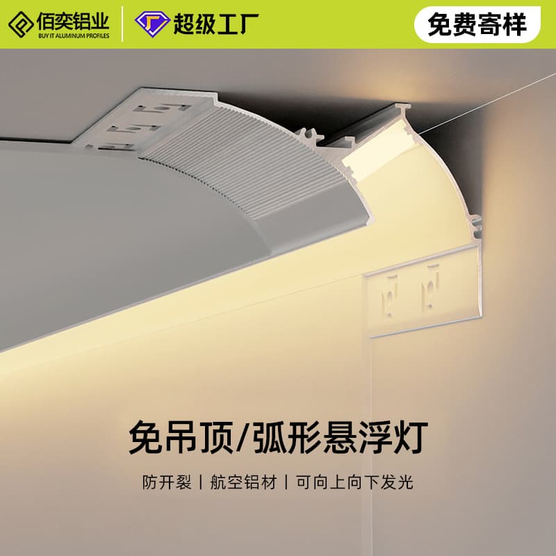 No-Drop Ceiling Living Room Surface-Mounted Wall Wash Light Floating Recessed Light Slot Corner Linear LED Gypsum Line Light