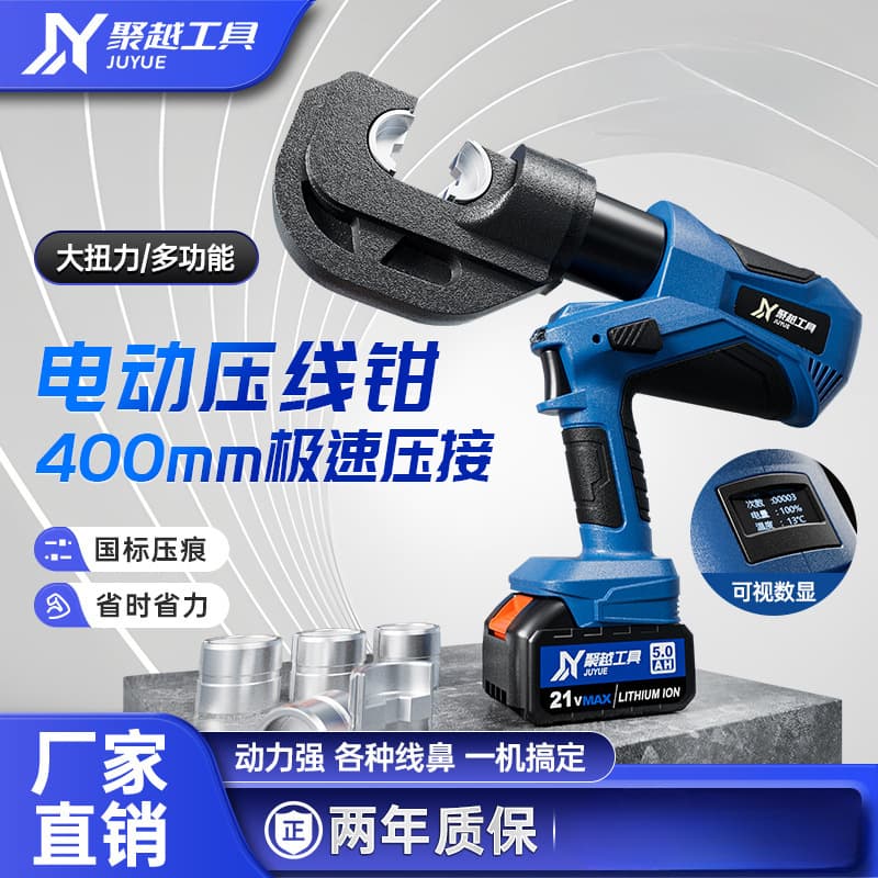 Electric Hydraulic Pliers for Wire Terminals, Cable Copper and Aluminum Lug Hydraulic Crimper, Rechargeable Lithium Battery Copper and Aluminum Wire Crimper