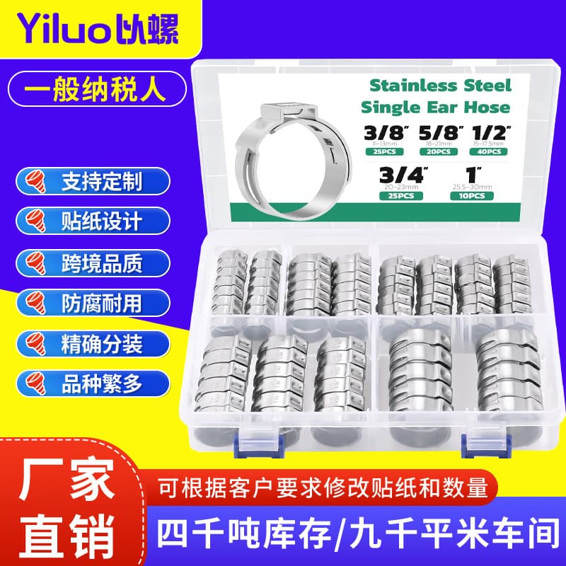 Best-selling Cross-border 120/130pcs 304 Stainless Steel Single-Ear Stepless Hose Clamp Set, Hose Clamp Pipe Clip Band Clamp
