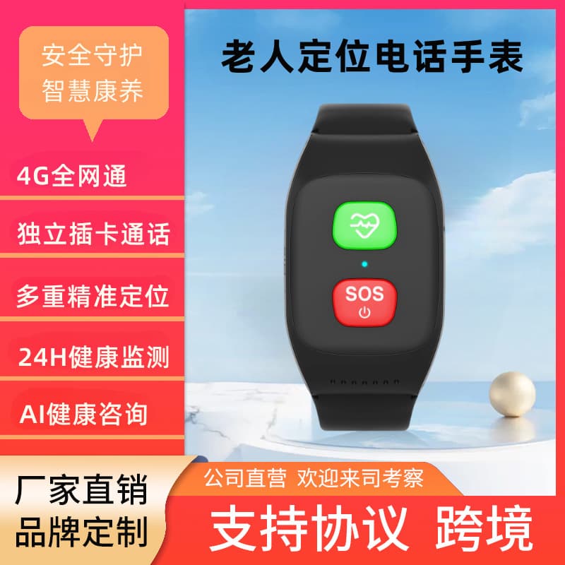 Foreign Trade Cross-border Heart Rate Temperature Blood Oxygen Senior GPS Positioning Bracelet Long Standby Fall Card Insertion Smart Bracelet