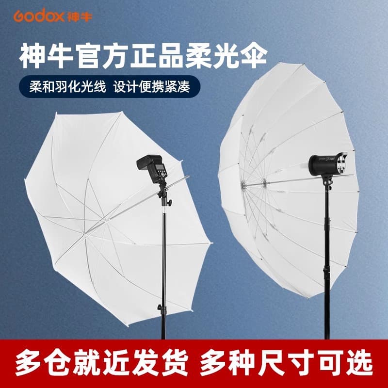 Shen Niu Godox Soft Light Umbrella Deep Throw Soft Light Umbrella Diameter 85/105/130/165cm Photography Soft Light UB Series