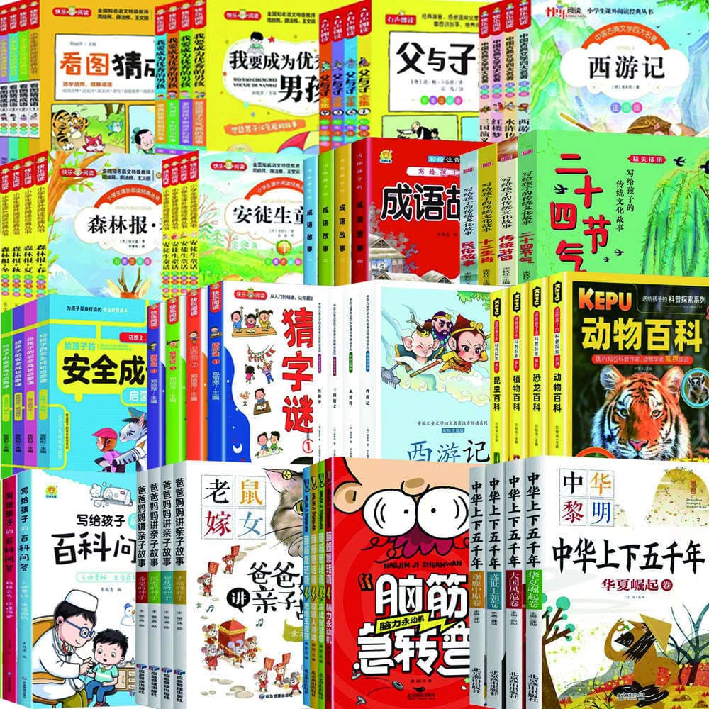 Elementary School Extracurricular Reading Books Full Set of Four Volumes Children's Bestsellers Essential Extracurricular Reading