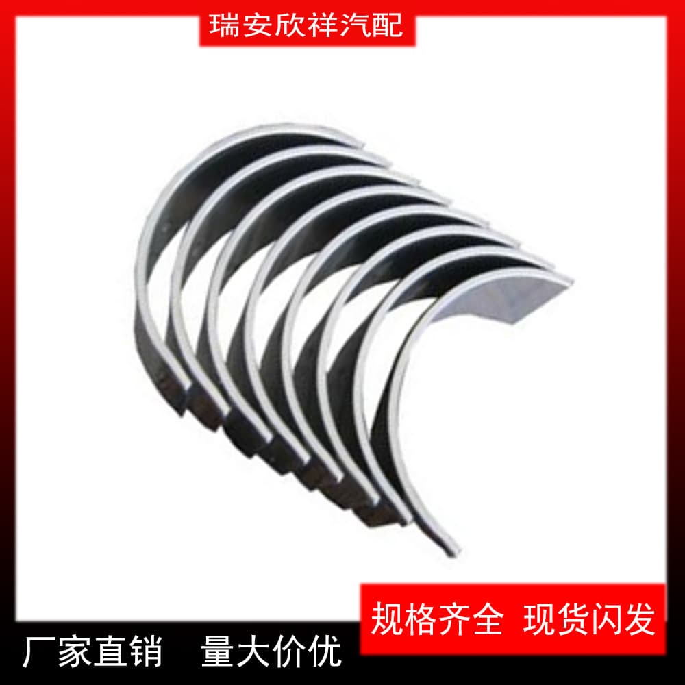 13041-21020 Engine Connecting Rod Bearing R723A Applicable to Toyota Yaris 1.3 1NZ-FE 2NZ-FE