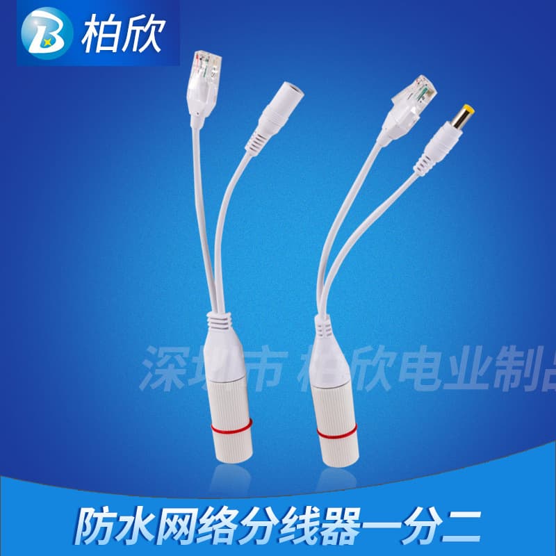 PoE Ethernet Splitter Combiner Waterproof Network Cable Splitter One-to-Two Adapter for Simultaneous Internet Access Combiner Wholesale