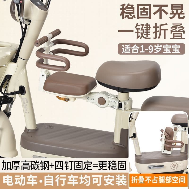 Battery-powered vehicle baby safe seat electric scooter child seat front-mounted skateboard adjustable bidirectional child folding stool