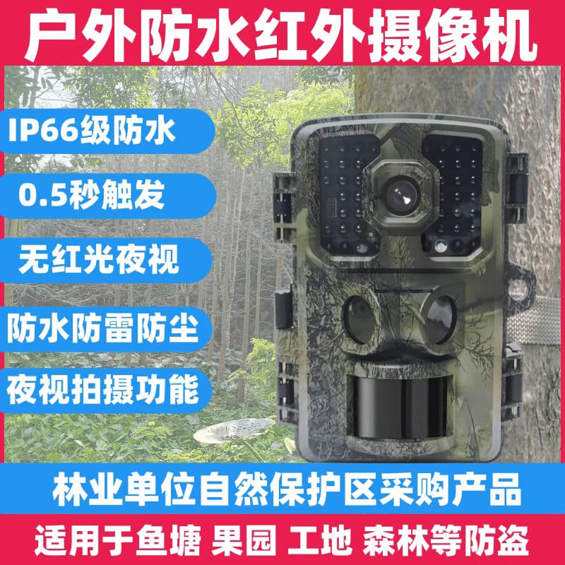 Cross-border Infrared Wildlife Camera Outdoor HD Hunting Camera Night Vision Tracking Motion Sensor Hunting Camera Orchard