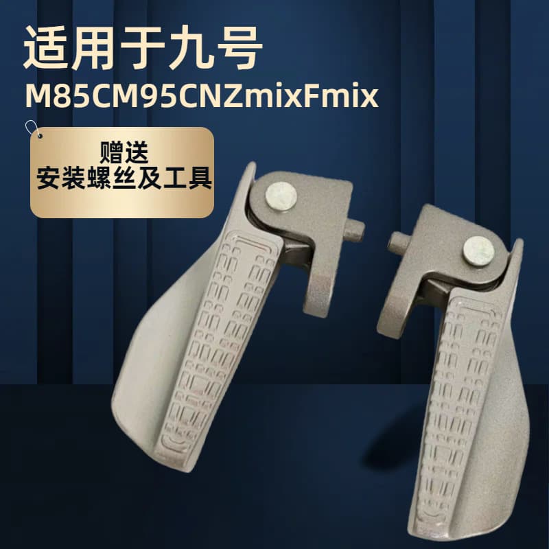 Compatible with Ninebot NZMIX/FZMIX/F30C Electric Scooter Pedals, Universal Folding Footrest for M85 M95/Q80C