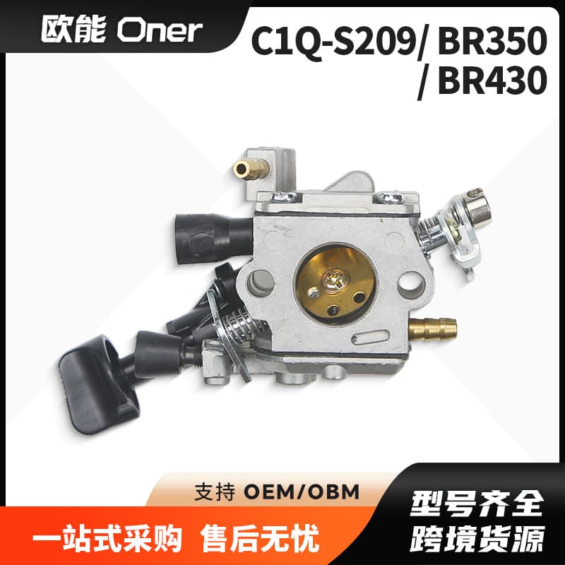 Cross-border Hot Selling Stihl C1Q-S209 BR350 BR430 SR430 SR450 Lawn Mower Carburetor