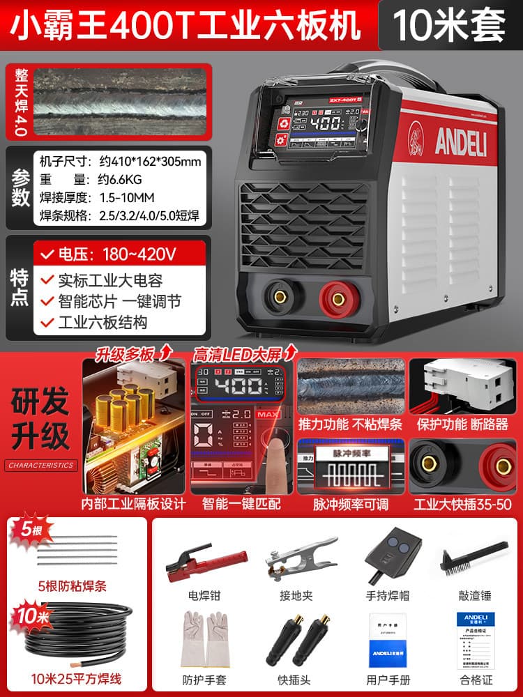 Welding Machine 220V 380V Home Industrial Grade 315 Small Portable Stainless Steel Pure Copper Handheld