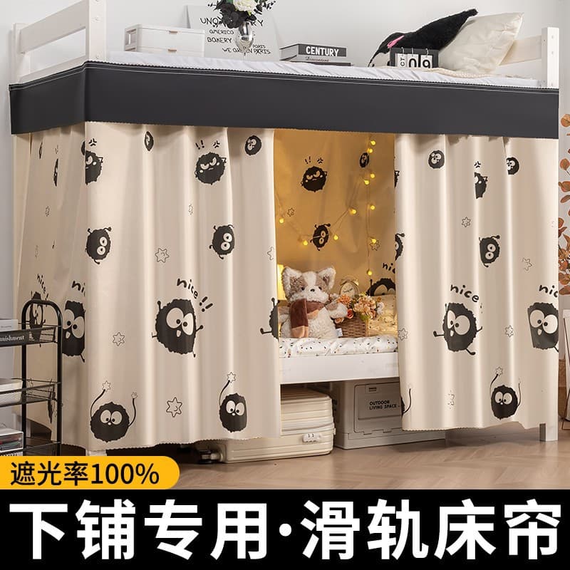 Lower Bunk Specific U-Shaped Soft Rail Bed Curtain for Student Dormitory, Strong Blackout Bedroom Bed Canopy Track Screen Curtain