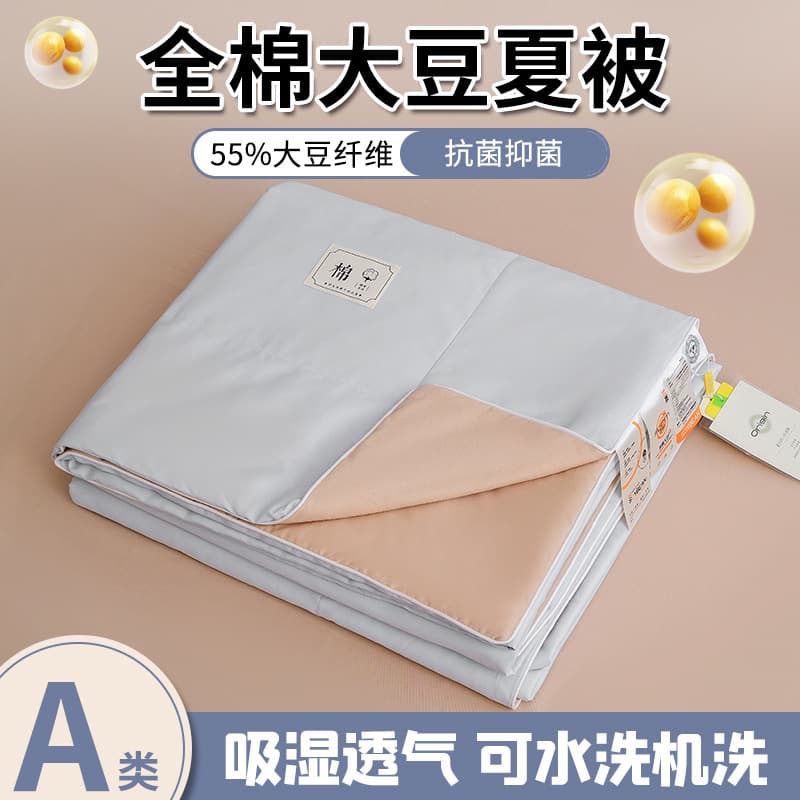 Class A Pure Cotton Soybean Fiber Summer Quilt, Air Conditioning Blanket for Student Dormitory, Machine Washable, Gift Blanket, Thin Blanket