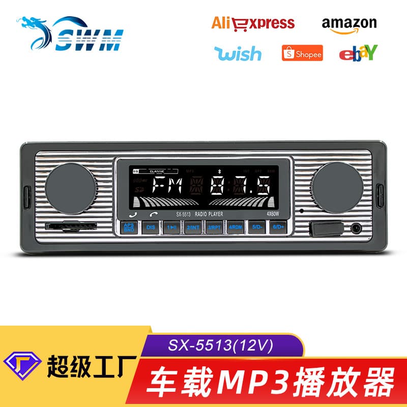 Guardian Dragon 5513 New Car MP3 Player Bluetooth Hands-Free Vehicle Card Radio Replacement for CD DVD Car Accessories