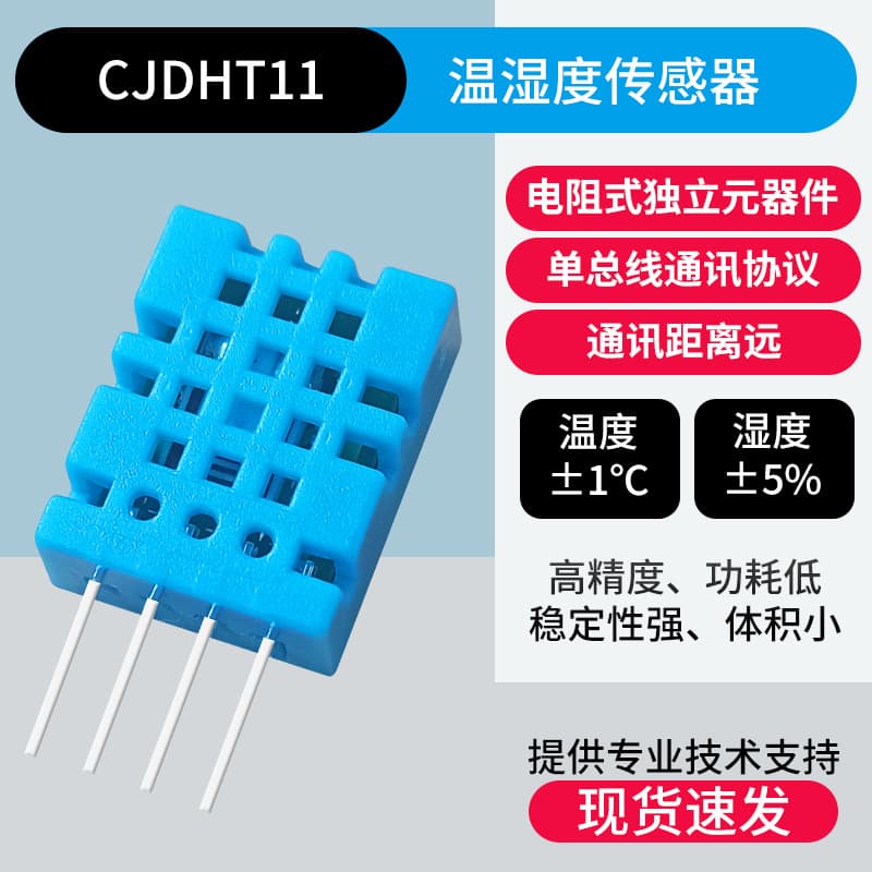 DHT11 Temperature and Humidity Sensor with Single-Bus Digital Output, High Precision DHT11 Module