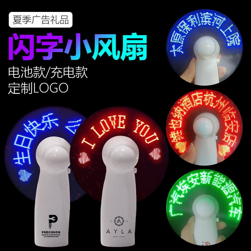 LED Flashing Text Fan Summer Advertising Promotional Gift Handheld Small Fan USB Charging Mini Word Light-Up Fan